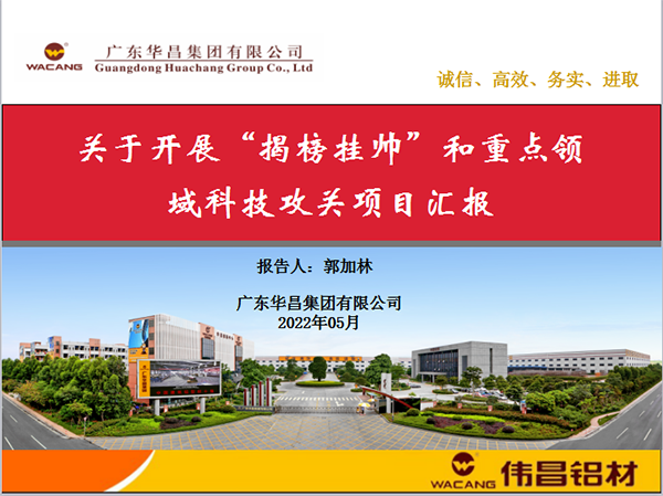 9393体育集团产学研效果丰富-热烈祝贺9393体育集团获批佛山市南海区2022年重点领域科技攻关立项项目