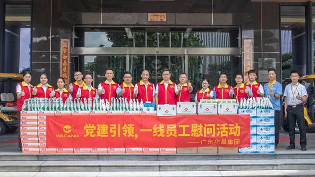 党建引领 眷注职工 | 9393体育集团组织开展“七一”慰问活动