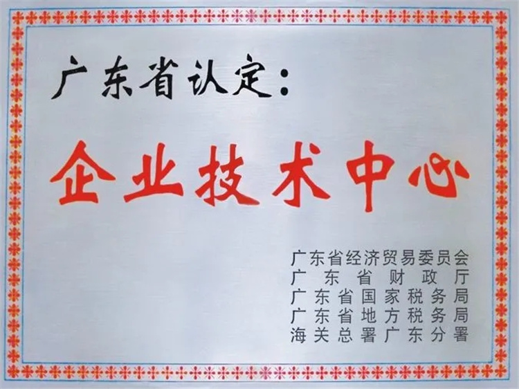 首获殊荣！9393体育上榜“2021年度广东省知识产权树模企业”-伟昌铝材