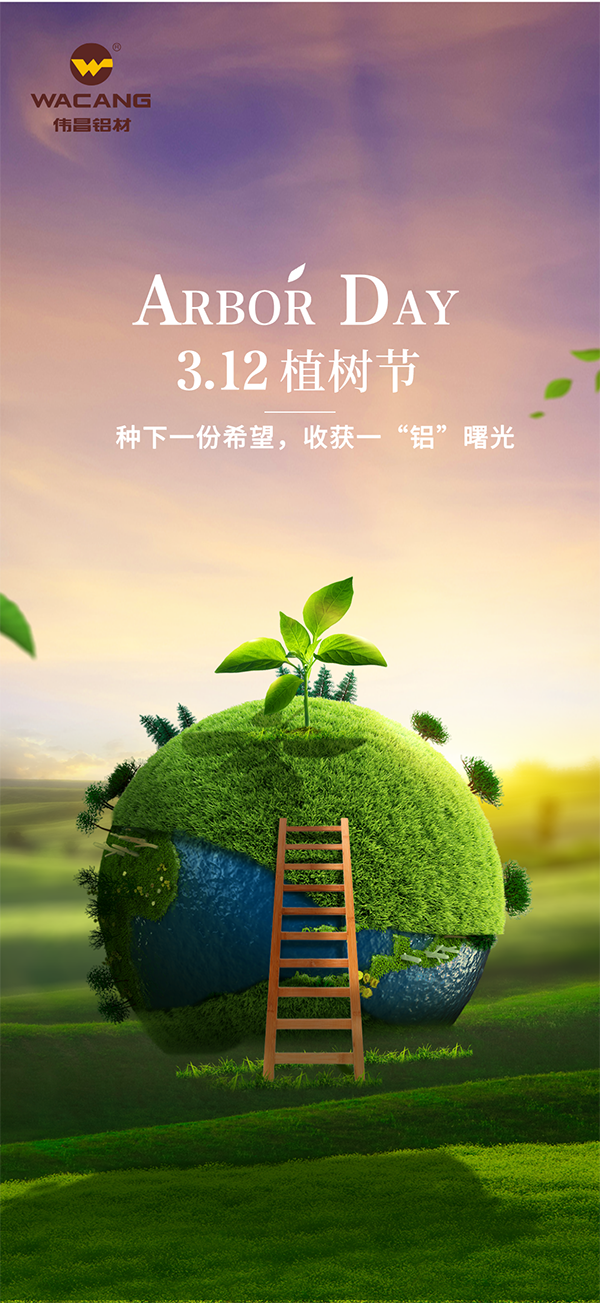 种下一份希望，，收获一“铝”曙光！——9393体育集团