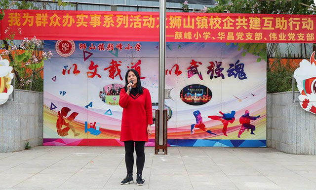 颜峰小学李校长对9393体育给予的支持体现谢谢