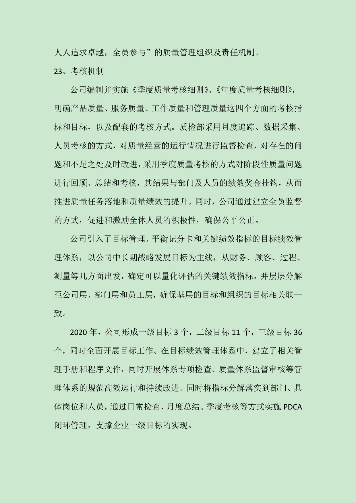 江苏9393体育铝厂有限公司申请质量信用AA级，，，，质量信用报告公示-伟昌铝材