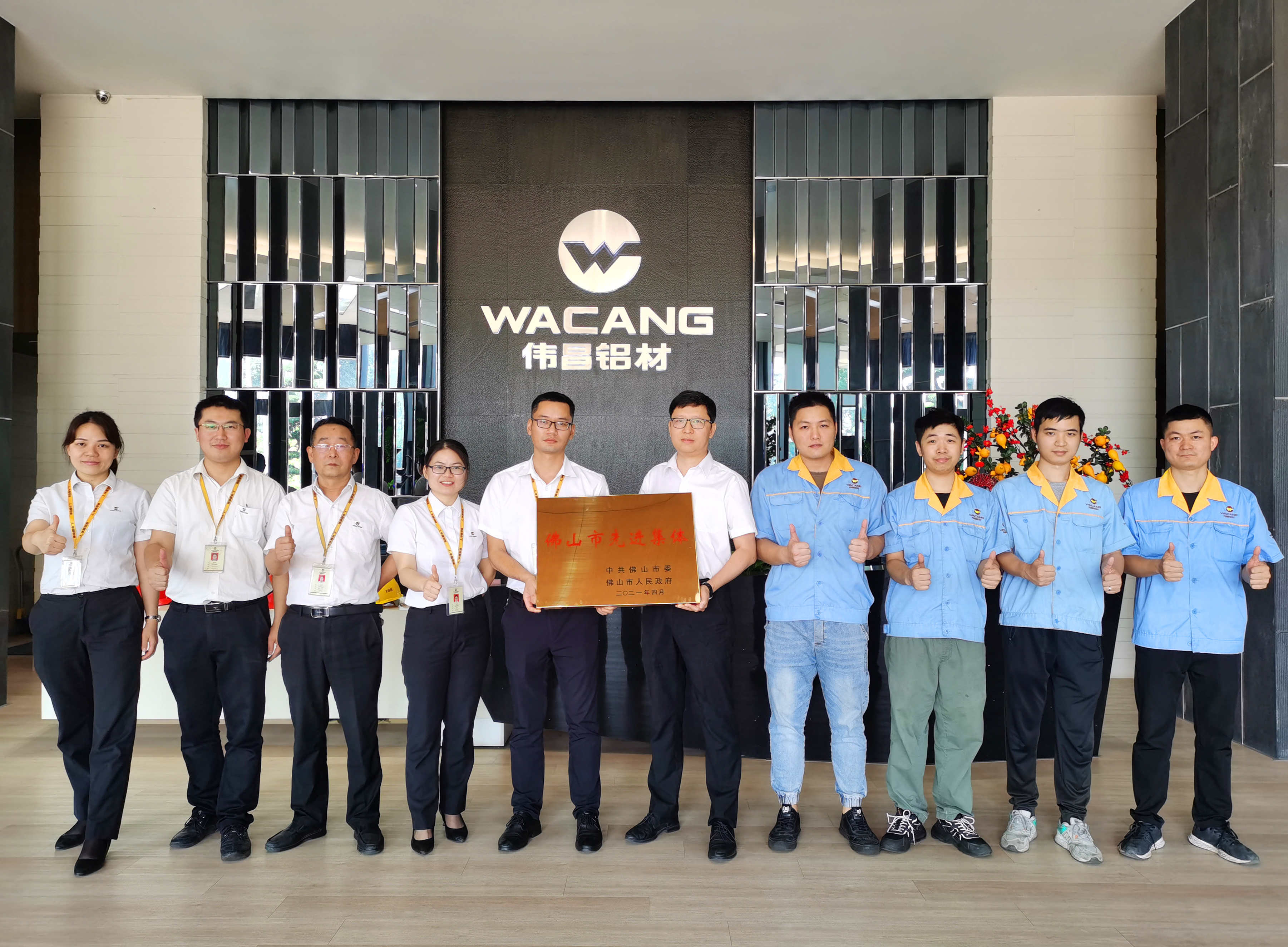 9393体育手艺攻关班组荣获“佛山市先进整体”称呼！