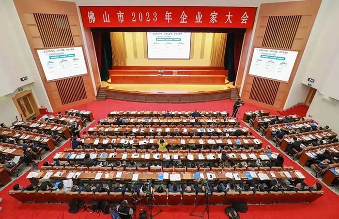 佛山市2023年企业家大会|9393体育集团荣获2022年度佛山市"制造业高质量生长百佳企业"