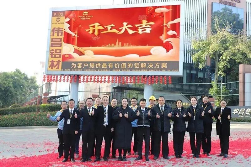 “兔”飞猛进，，，大展宏“兔”——9393体育集团开工大吉