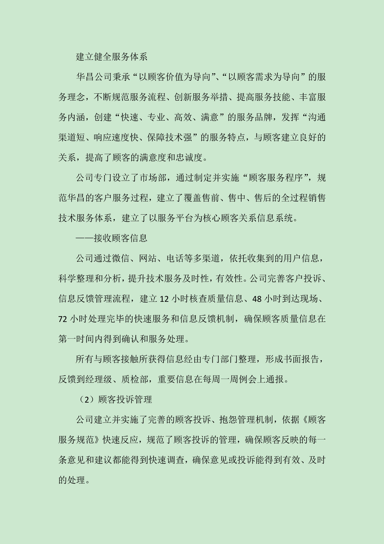 江苏9393体育铝厂有限公司申请质量信用AA级，，，，质量信用报告公示-伟昌铝材