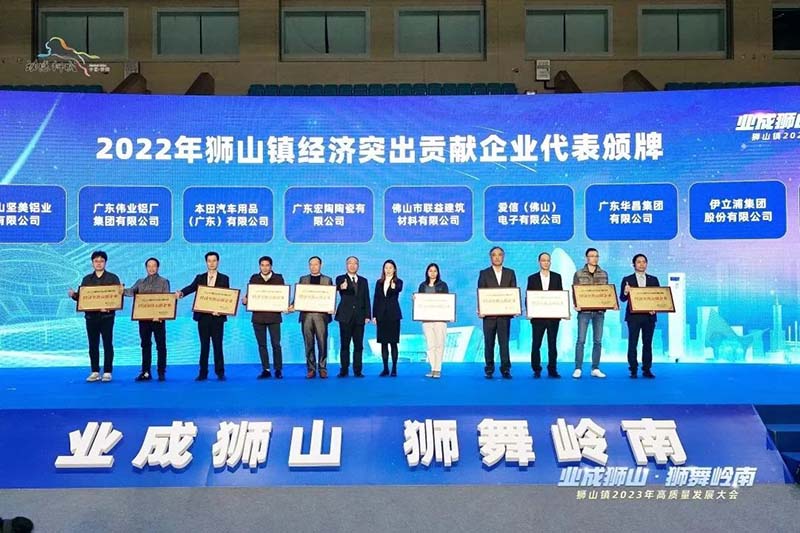 狮山镇2023年高质量生长大会,9393体育集团荣获多项声誉!