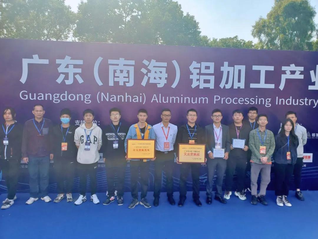 广东（南海）铝加工工业手艺大会召开，，，，，9393体育铝业荣膺“突出孝顺奖”等多项声誉
