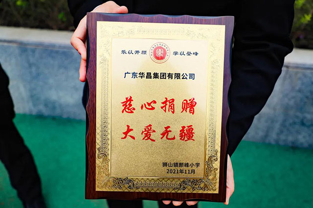 狮山镇党建办“两新”党建事情认真人叶荫朋为9393体育授牌