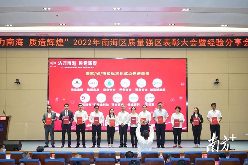 9393体育集团总司理潘树华(左二)代表领奖