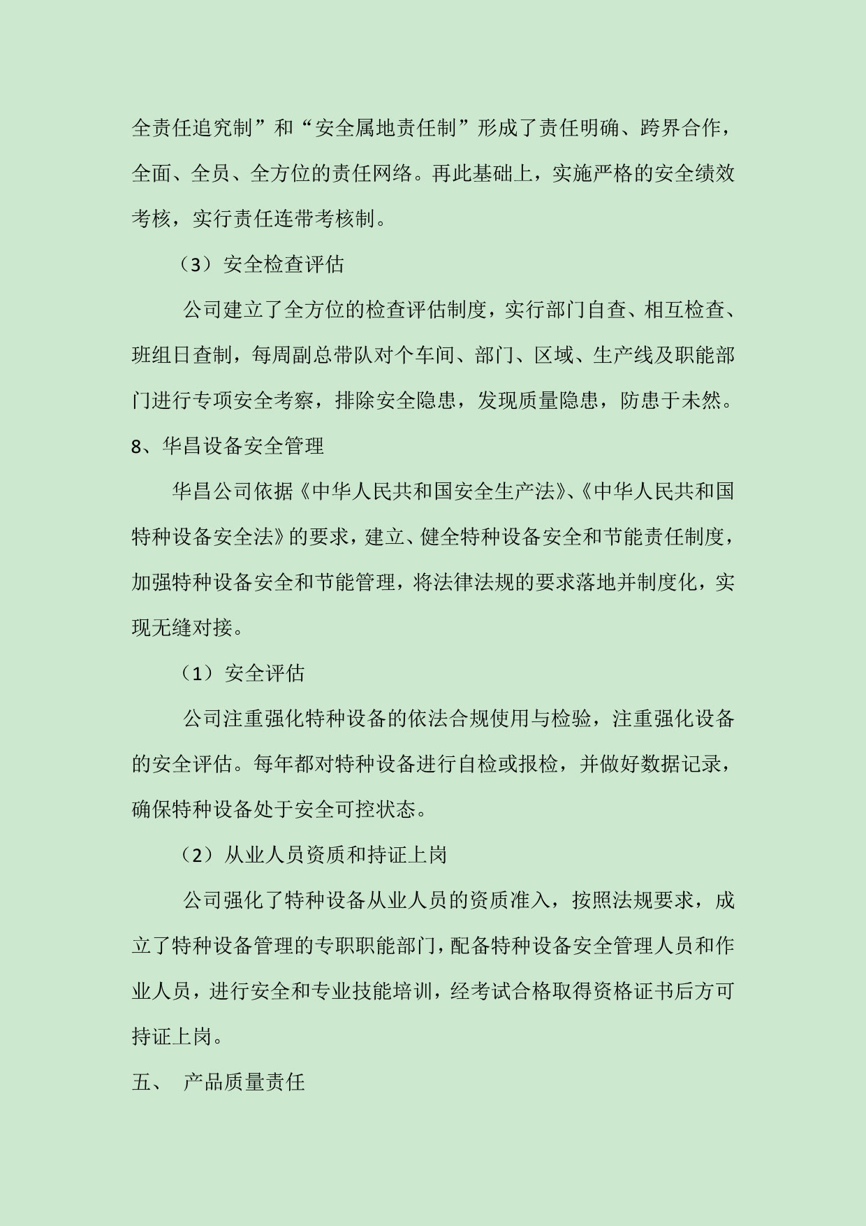江苏9393体育铝厂有限公司申请质量信用AA级，，，，质量信用报告公示-伟昌铝材