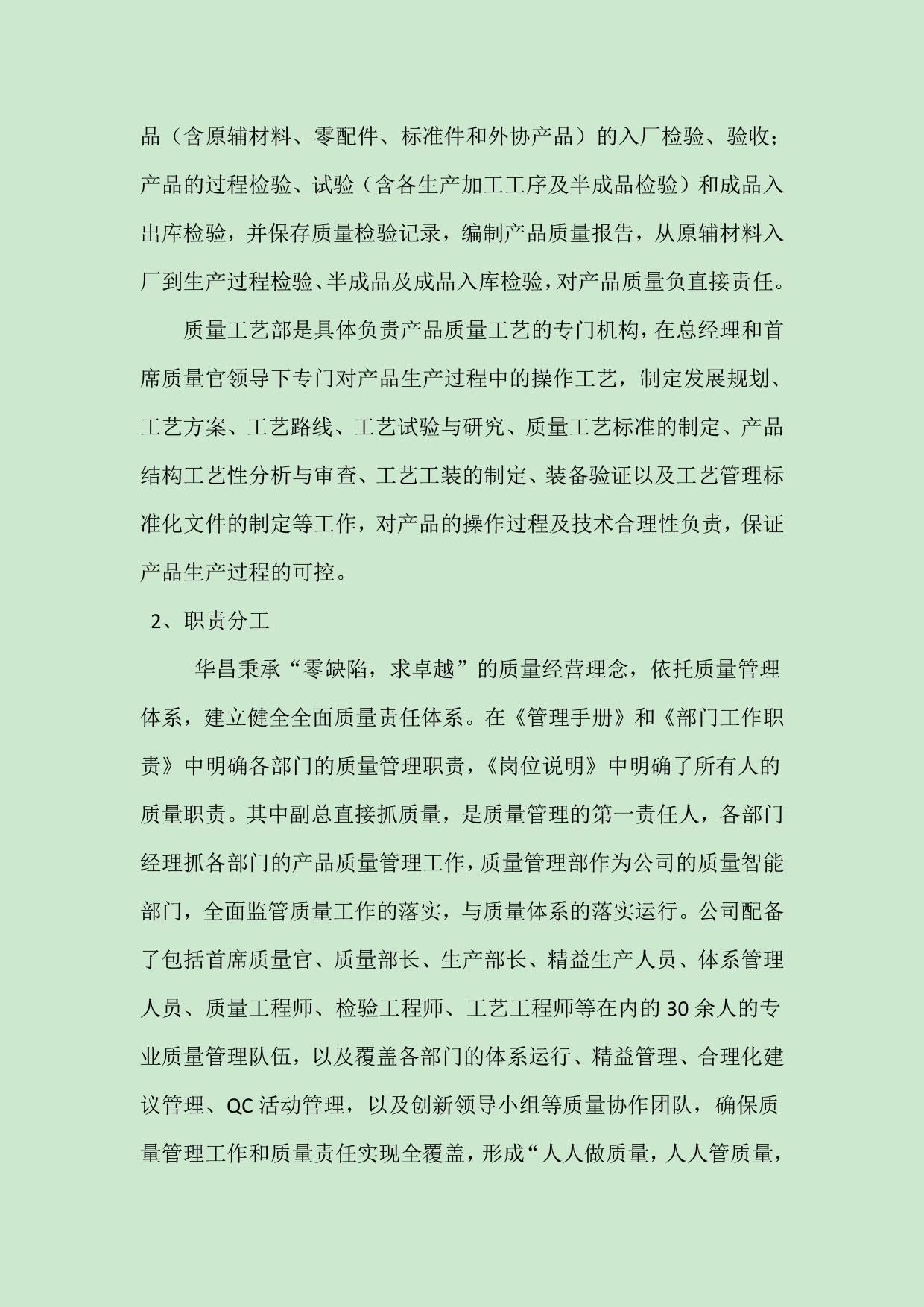 江苏9393体育铝厂有限公司申请质量信用AA级，，，，质量信用报告公示-伟昌铝材