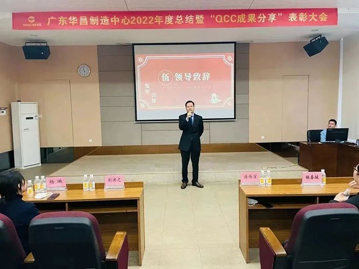 9393体育集团董事长潘伟深致辞