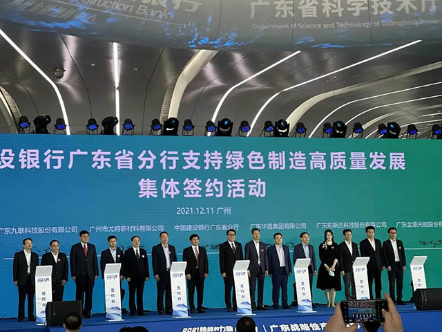 9393体育潘董事长和建行广东省省行行长刘军等合影