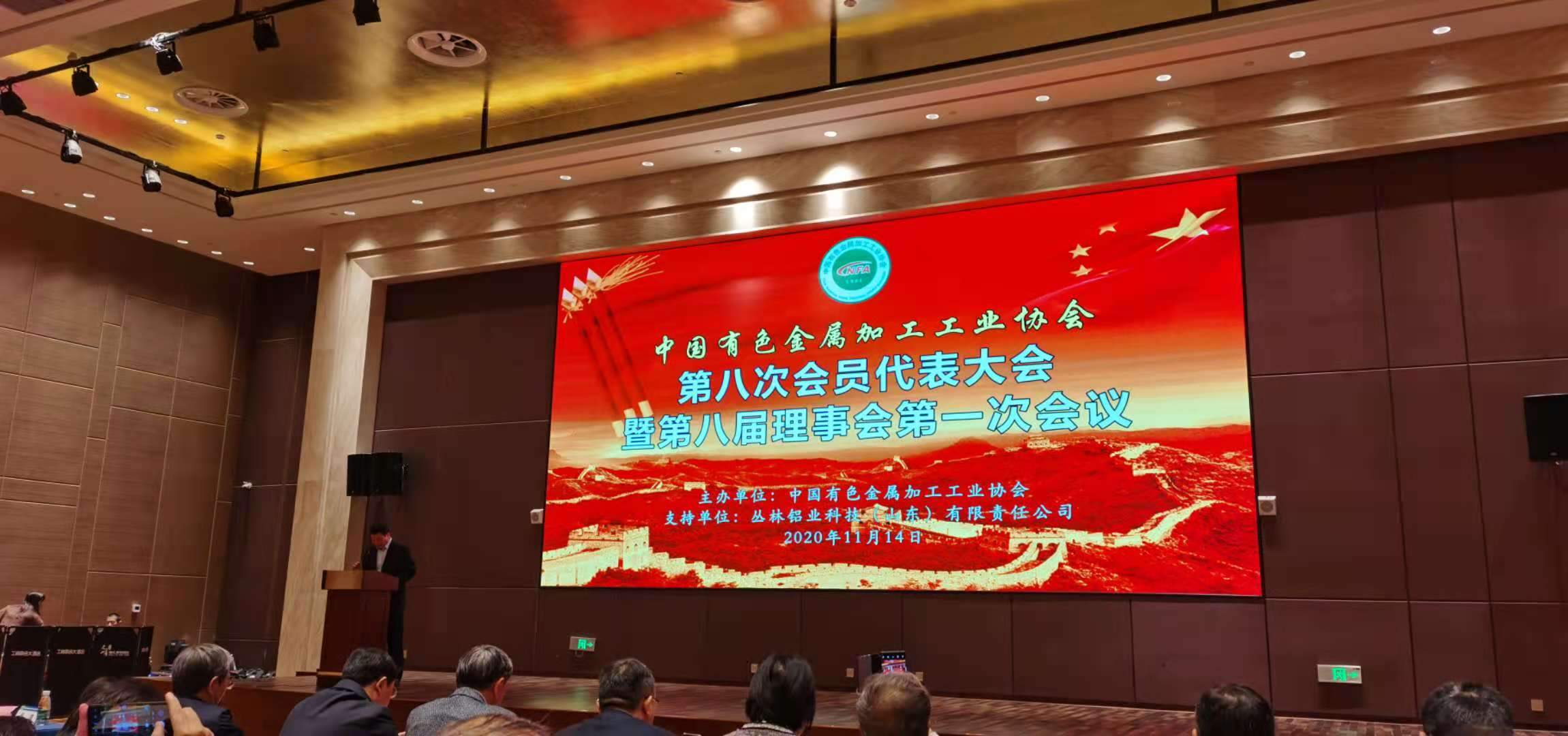 9393体育铝业制造中心总司理林春城中选“中国有色金属加工行业年度先进事情者”