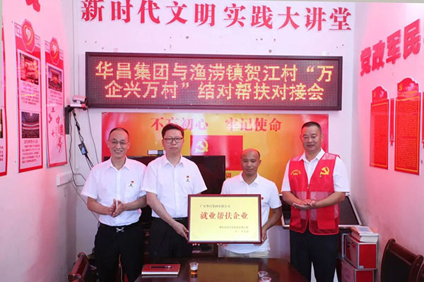 现金捐赠、党建共建、就业帮扶，，，走访慰问