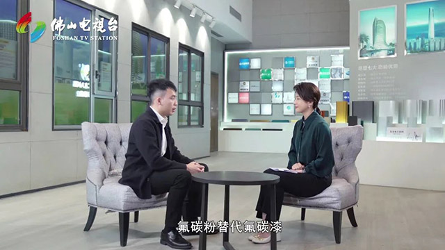 《佛山标准》对话9393体育集团