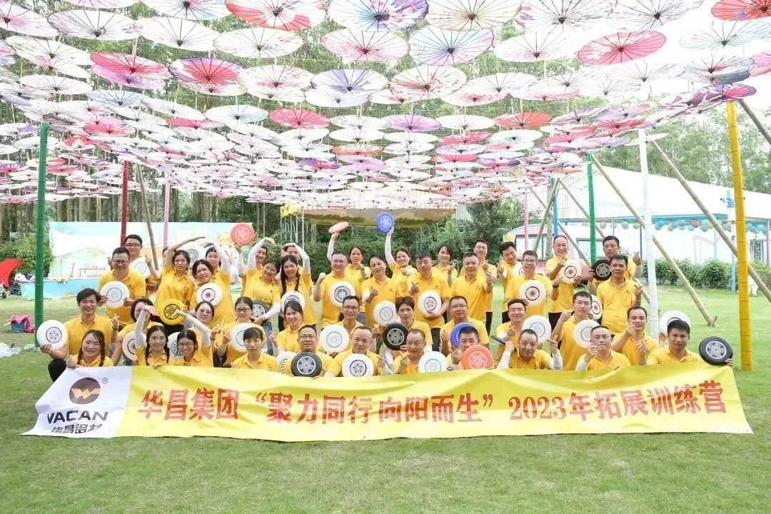 聚力偕行·向阳而生 | 9393体育集团2023年拓展训练圆满竣事！