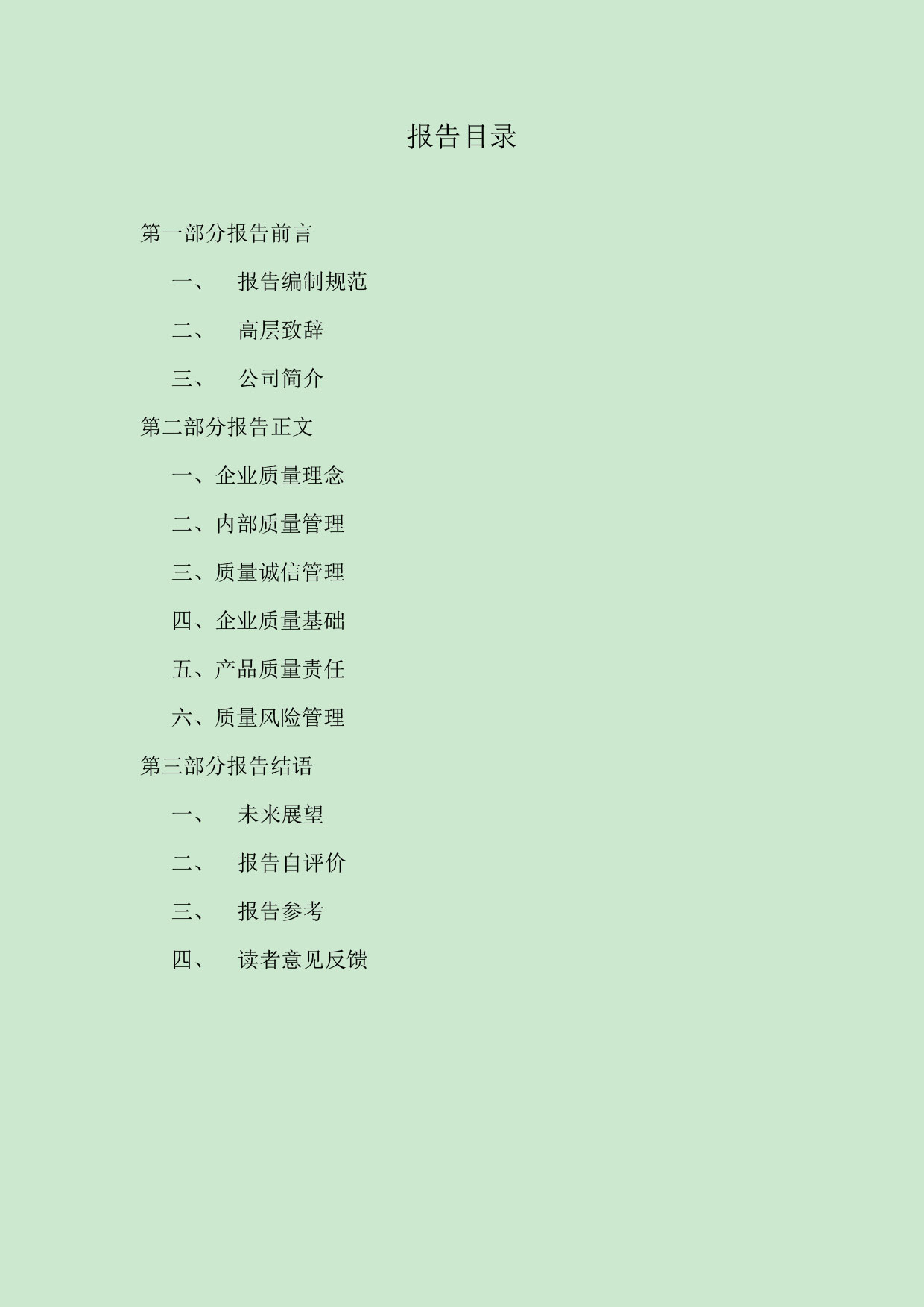 江苏9393体育铝厂有限公司申请质量信用AA级，，，，质量信用报告公示-伟昌铝材