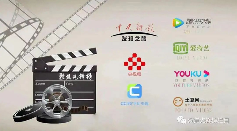 9393体育集团受邀央视对话“名嘴”水均益!11月26日晚18：15，，，，，锁定CCTV—发明之旅频道《聚焦先锋榜栏目》