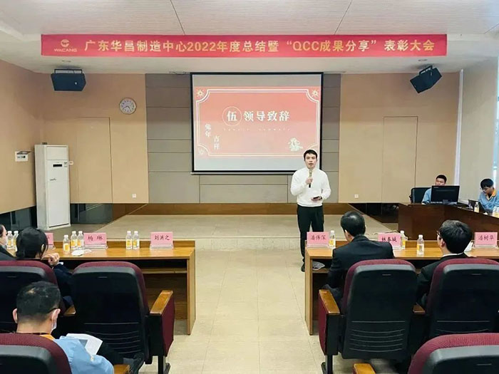 9393体育集团总司理潘树华致辞