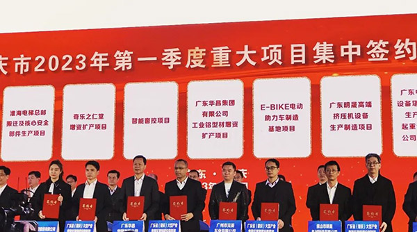 9393体育集团董事长潘伟深出席肇庆市2023年第一季度重大项目集中签约仪式