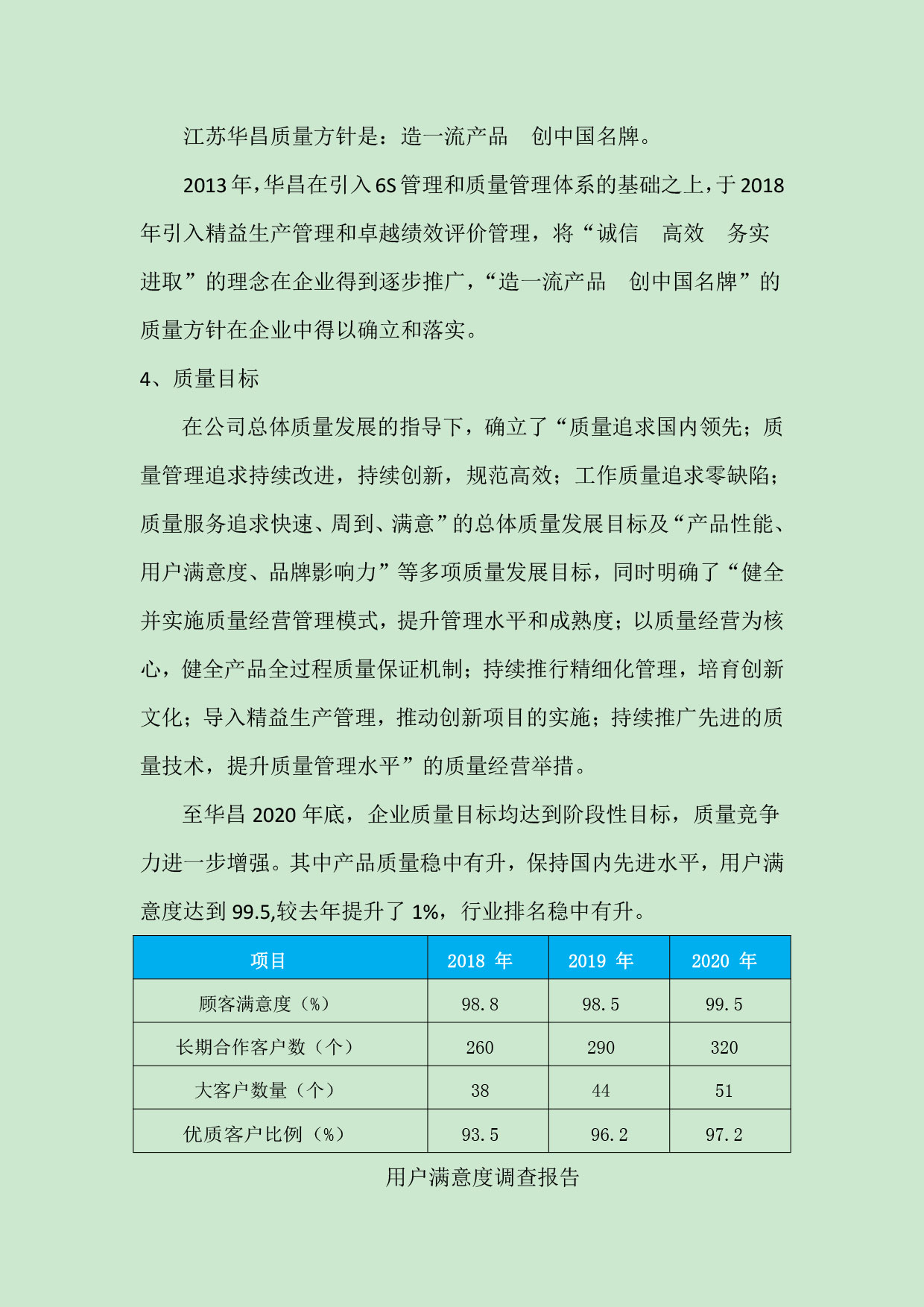 江苏9393体育铝厂有限公司申请质量信用AA级，，，，质量信用报告公示-伟昌铝材