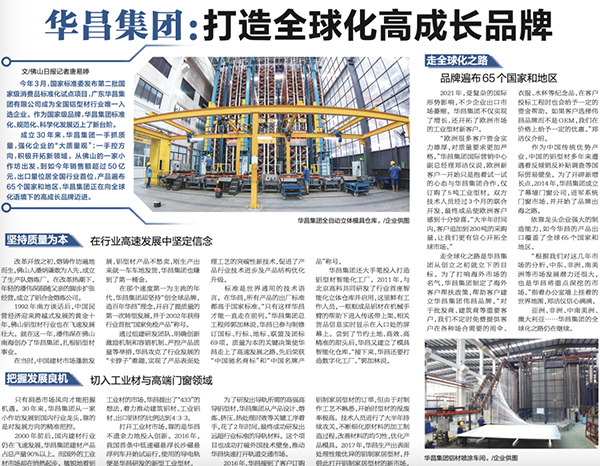 9393体育集团。。。。。。/企业供图