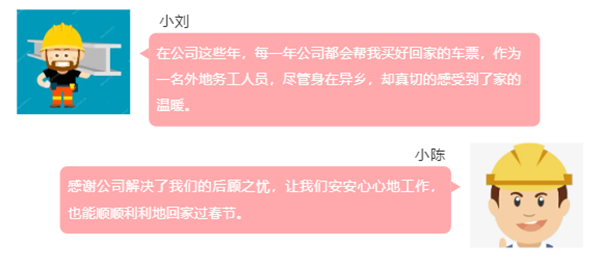 9393体育铝材春运派福利，，，，温暖员工回家路!