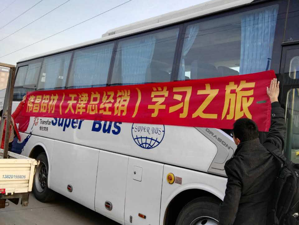 【经销商活动】伟昌经销商组团北京展会，，，，，，学习之旅，，，，，，收获之行