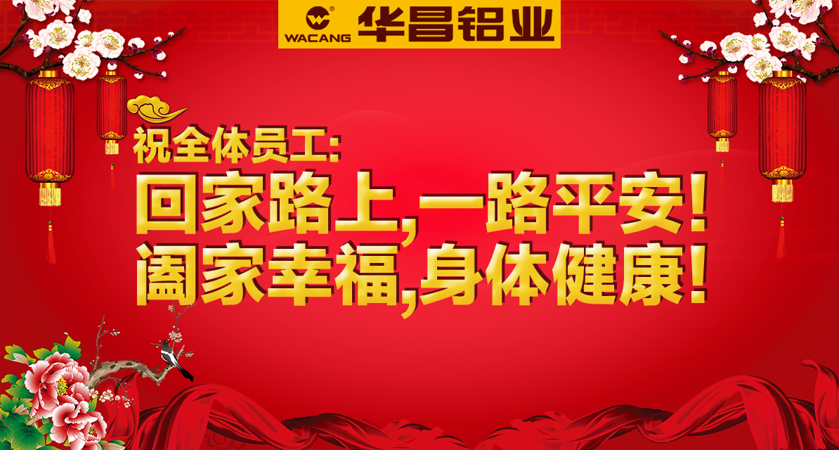 【9393体育祝福】平平安安，，，，回家过大年。。。。