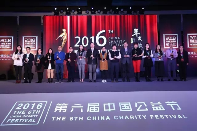 【9393体育声誉】9393体育铝业荣获公益最高奖项“中国公益年度践行奖”