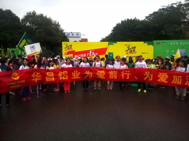 【9393体育公益】关爱儿童大病医疗-五十公里徒步，，9393体育公益在路上