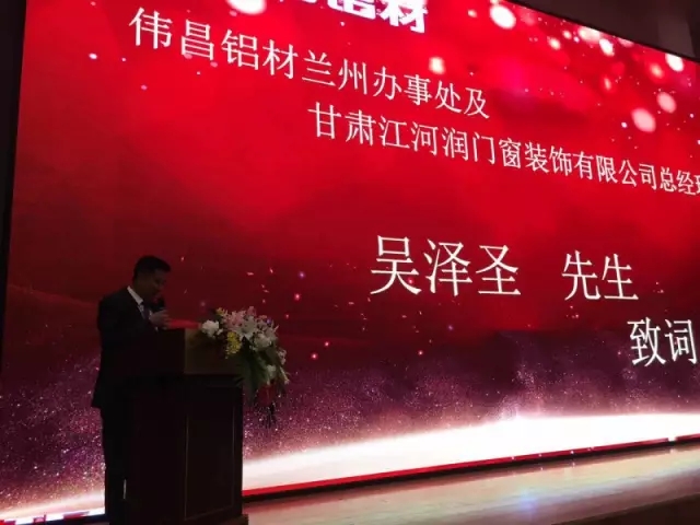 【伟昌经销商】伟昌铝材兰州效劳处客户交流会圆满落幕！