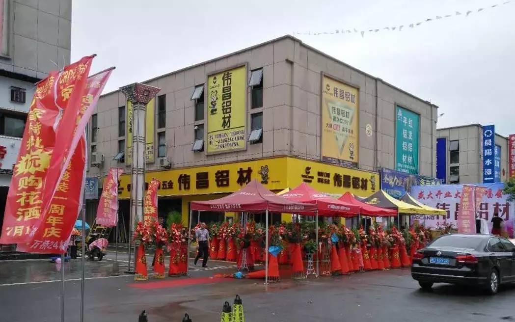 【伟昌动态】“蓄势待发、绽松开桃”全新伟昌专卖店上岸铜仁松桃