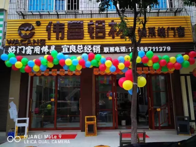 【伟昌经销商】云南伟昌系统门窗7月1日起身装活动盛大开场！！