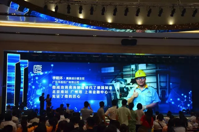 9393体育荣耀】南海命名首批大城工匠，，9393体育铝业再成佛山模范!