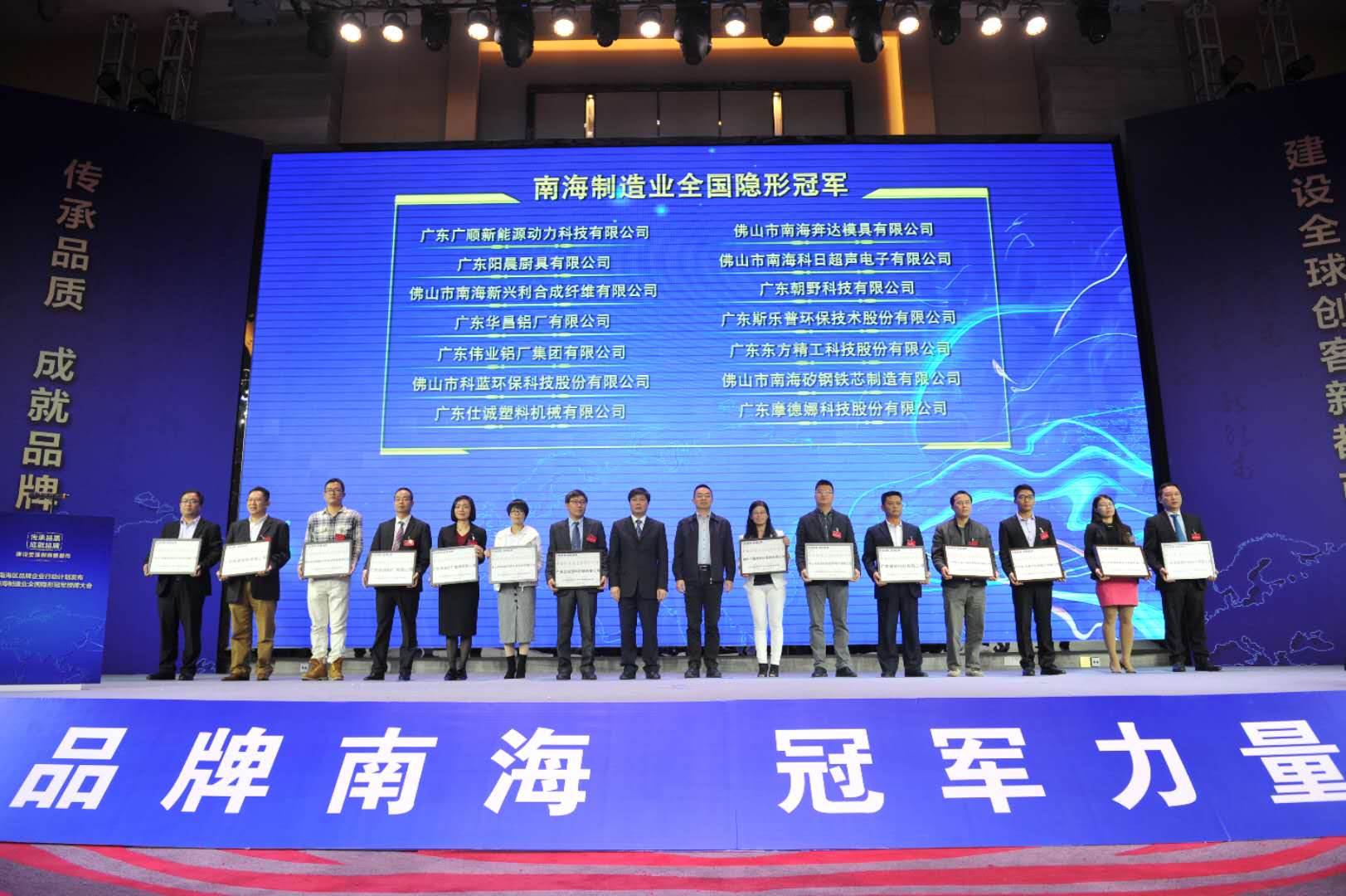 【9393体育声誉】热烈祝贺9393体育铝业荣获“南海制造业天下隐形冠军”声誉称呼！