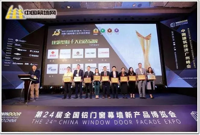 【9393体育声誉】伟昌铝材携手华赛特幕墙门窗再创品牌高度，，，，2018连任“修建型材十大首选品牌”和“门窗十大首选品牌”两项大奖。。