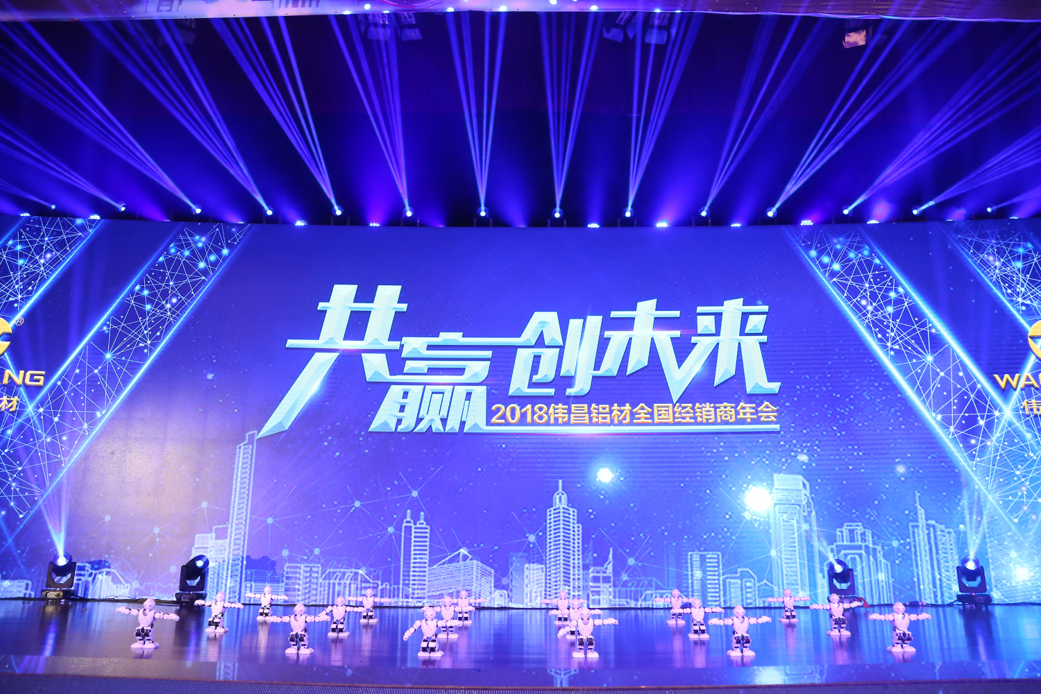 【9393体育年度盛典】“共赢创未来“ - 2018伟昌铝材天下经销商年会圆满举行，，，一起偕行，，，感恩有您。。