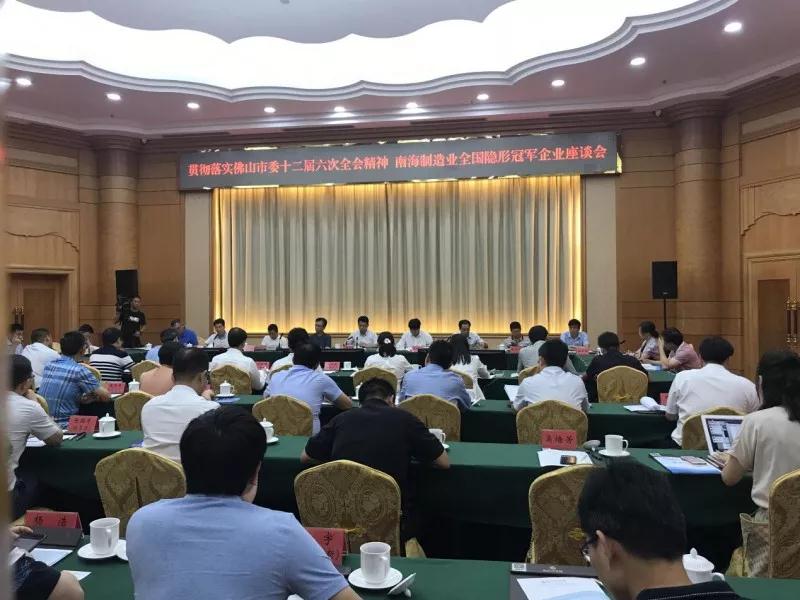 9393体育铝业带你走进德国工业4.0现。。。。29家南海制造业天下“隐形冠军”企业配合开启德国学习之旅