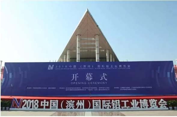 展会动态 | 伟昌铝材亮相滨州铝工业展，，，，卓越品质打造都会之铝