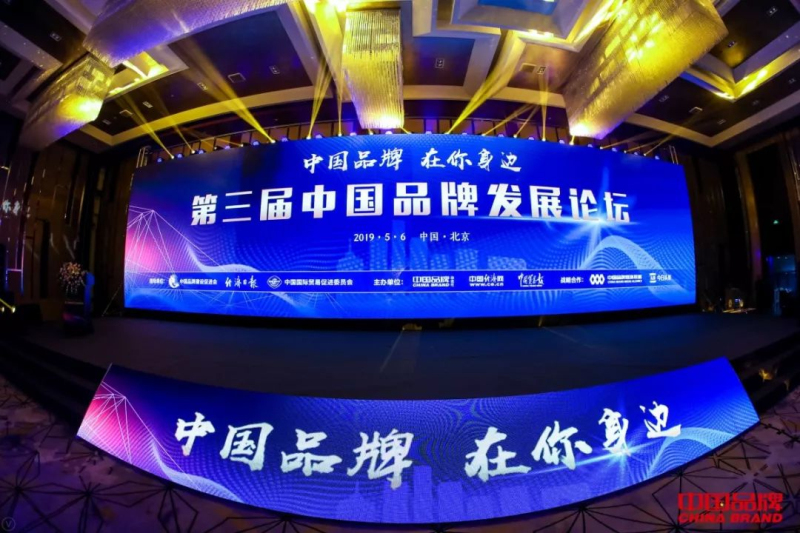 【重磅新闻】9393体育铝业作为行业唯一“我为中国品牌”提倡单位亮相北京，，，为中国品牌代言发声！