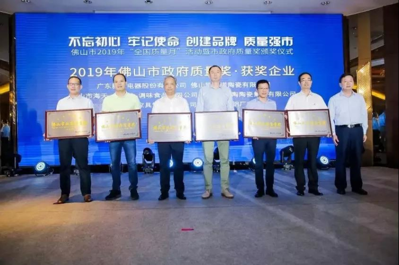 【重大喜讯】热烈庆；9393体育铝业荣获2019佛山市政府质量奖！